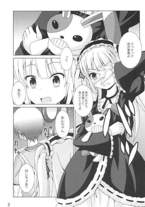 An-chan wa Uchi dake no An-chan ja!