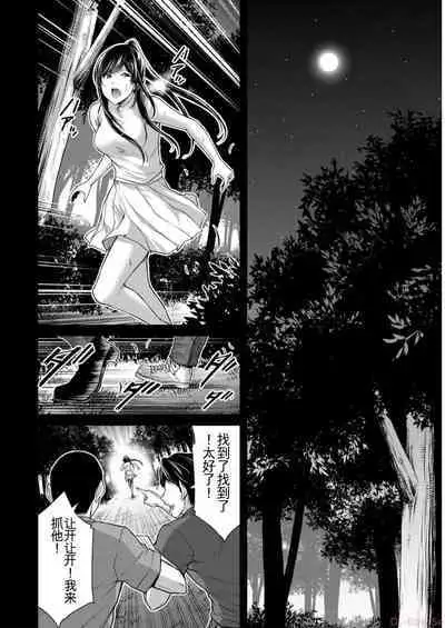 [MONMA Tsukasa] Giruti Sakuru vol 09 (Ch86-95) Chinese Version《罪恶社团》第9卷86-95话，AI机翻汉化