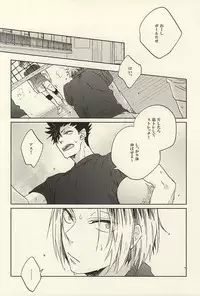 (C88) [Takamachi (Zenra)] Kyokugen Kouchi no Kemono Kouhen (Haikyuu!!)