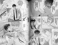 Affair | 再愛妳一次！