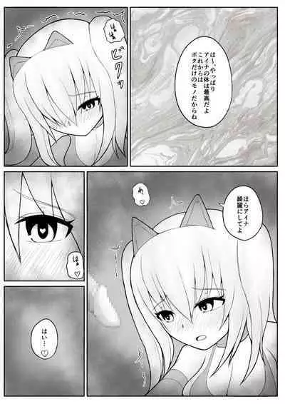 Shota Mazoku Ni Netorareru Koibito 【Kouhen】