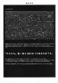 (C63) [UA Daisakusen (Harada Shoutarou)] Ruridou Gahou CODE:19 (Dead or Alive)