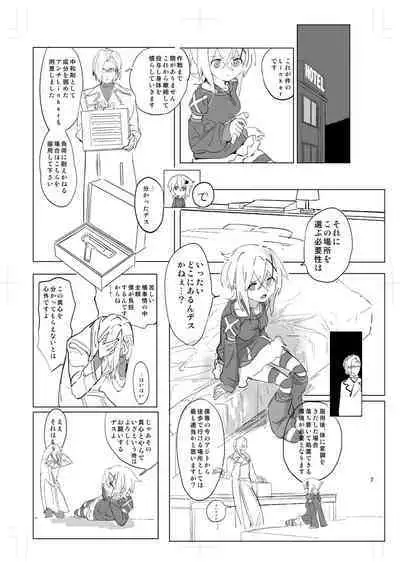 How to Tame Corgi | Yasashii Koinu no Shitsukekata