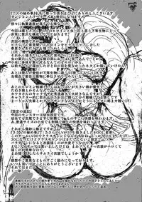 [Tiba-Santi] Dungeon Travelers - Futari no Himegoto | Her Secret 4 - A Pair's Secret (ToHeart2 Dungeon Travelers) [English] {Mant} [Digital]