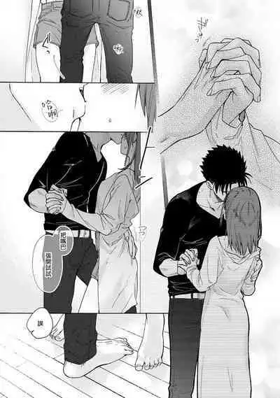 [Na mo naki] Ore ga on'na ni shite yaru yo ~ toshiue kareshi wa, ueteōkami ni naru?~ | 让我将你变成女人吧～年上男友，化身饥渴大野狼？～ 1-5 [Chinese] [莉赛特汉化组]