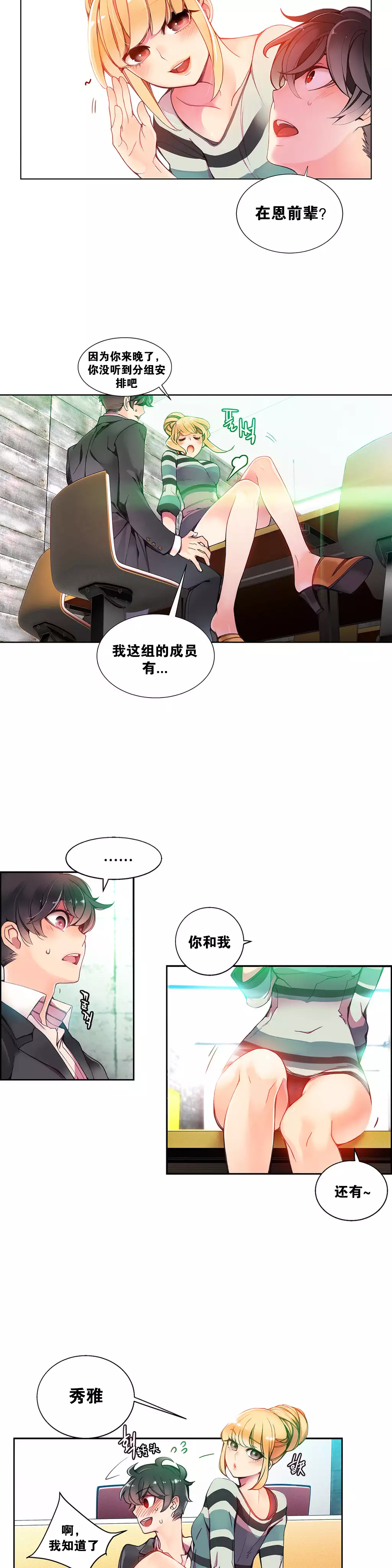 莉莉丝的脐带 Ch.1-23
