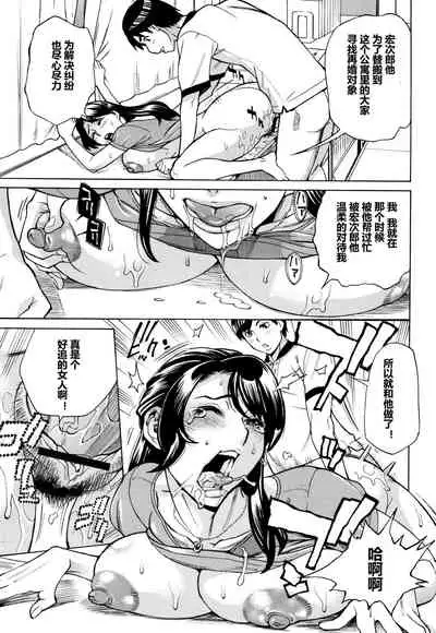 [Makimura Akari] Oba-san dakedo, Daite Hoshii. [Chinese] [911的个人汉化]