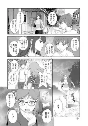 Mana-san to Moya o Hanarete… : 2 Itoko to Kozukuri Saserarete…