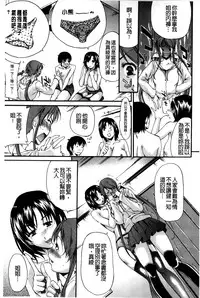 [Yukari Minemi] Chijo no Su Ore no Nikunou o Ubai Au Mesuinutachi | 痴女之巢 互相爭奪我的肉棒的牝犬們 [Chinese]