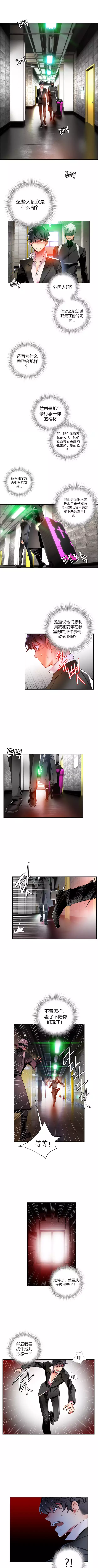 Lilith`s Cord | 莉莉丝的脐带 Ch.1-39