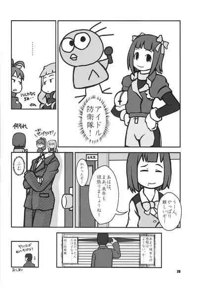 [Kousoku Kaiten (Yagumo Kengou)] READY!? (THE IDOLM@STER)