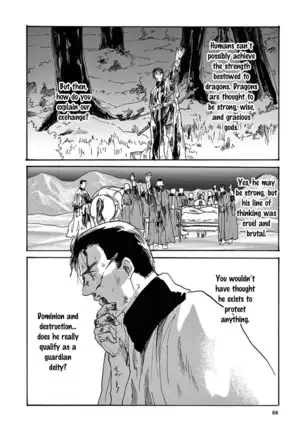 Ryu no otto Boukoku no Kami