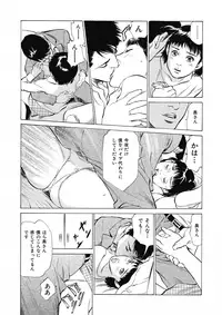 [Hazuki Kaoru] Tsumitsukuri na Karada [Digital]