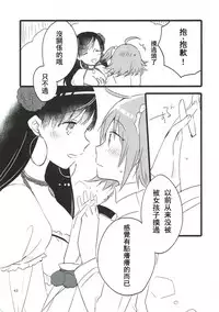 (Go! My Master ver.Girl2) [Niratama (Sekihara, Hiroto)] MEMORIAL MG (Fate/Grand Order) [Chinese] [沒有漢化]