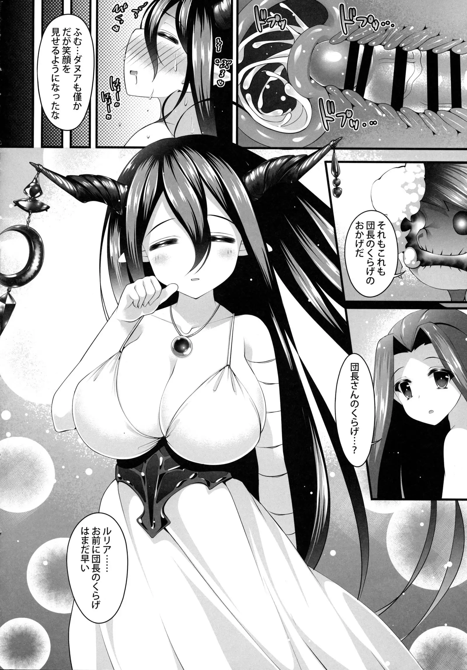 Danua ga Kurage o Shomou Shite Iru You desu