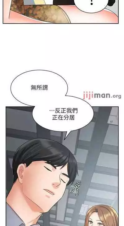 【周一连载】业绩女王（作者：洗髮精&耀安） 第1~39话