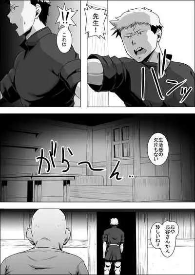 [Atelier-D] Mada Daimei no Nai Fantasy - Jimi na Elf to Minarai no Senshi I-XIII [Digital]