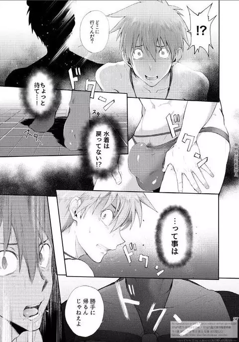 Hutoshi Miyako Keita 京太 – Climax 絶頂 Contract