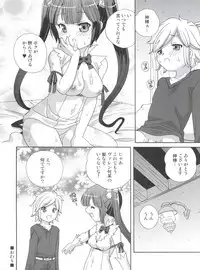 (COMIC1☆9) [Shishamo House (Araki Akira)] Loli Kami-sama wa Totsuzen Onanie (Dungeon ni Deai wo Motomeru no wa Machigatteiru Darou ka?)