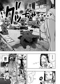 [ゲズンタイト] ホクトノゲンコ (COMIC クリベロン 2017年4月号 Vol.54) [Chinese] [沒有漢化] [Digital]