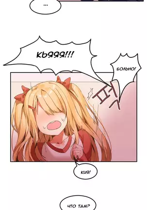 Hahri's Lumpy Boardhouse Ch. 0-23