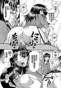 [Hiura Papiko] Katei Kankyou [Chinese] [远古守望者汉化]