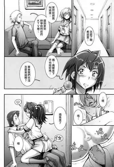 [Sengoku-kun] Pretty Cool + Extras [Chinese] [裸單騎漢化] [Decensored]