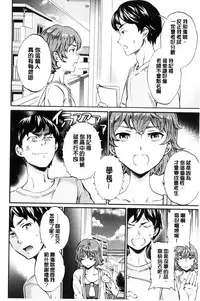 [Cuvie] Yawarakana Nukarumi | 柔滑細嫩的軟爛淫女 [Chinese]