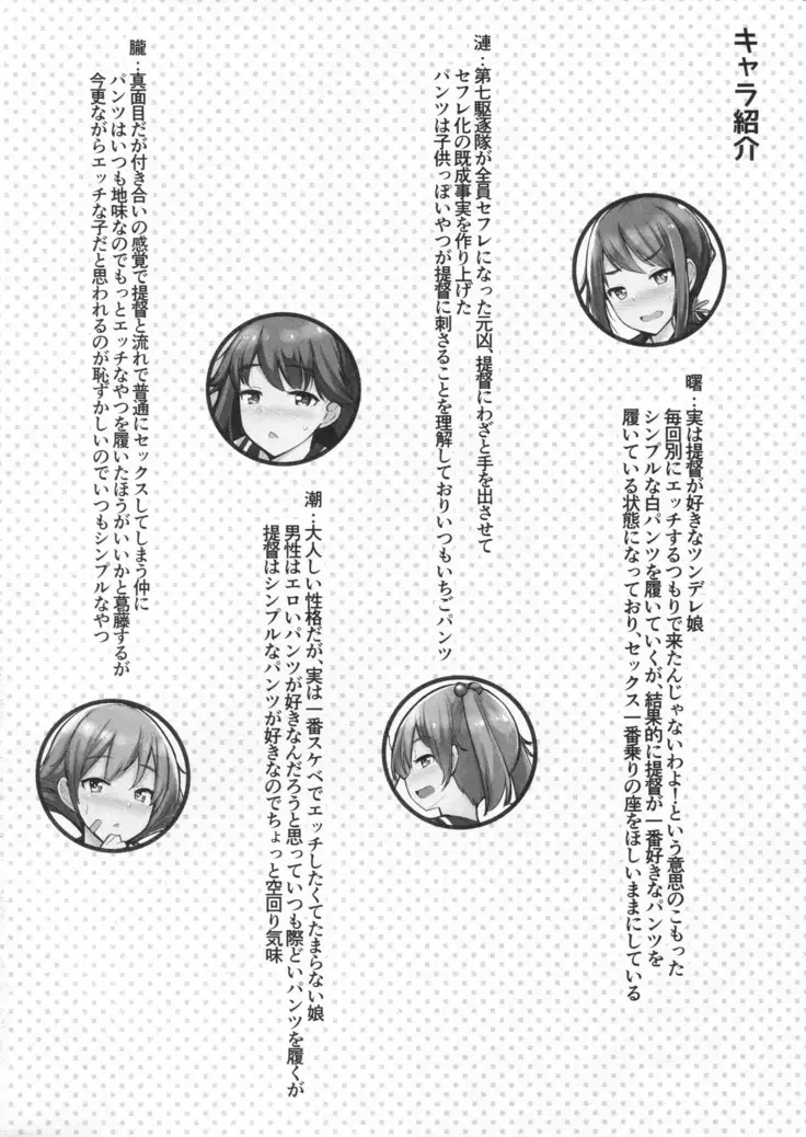 Teitoku ga Toumeiningen no settei de Sefure no Nanaku dachi to Sex shita + Omake