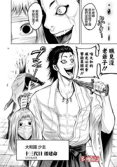 蔷薇园传奇 01-08 Chinese