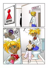 [Siscom] 鬼姦獣-MACHINGUN-番外編