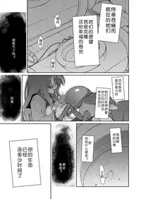 [KashiNoKi (Midori No Rupe)] Uchuujin no Niwa - Garden of Alien [Chinese] [翠星石汉化] [Digital]