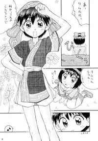 [Komekami Kishi Dan (Kokekokko Coma)] Kokekokko-ring (Various)