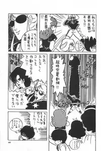 [Fusion Product] Bishoujo Shoukougun Lolita syndrome