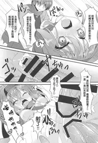 (C95) [Neko Daifuku (Nekono Shiro)] Shokushu to Meguru to Berserker | 触手與美咕嚕與狂ー戰ー士ー (Sanoba Witch) [Chinese] [星幽漢化組]