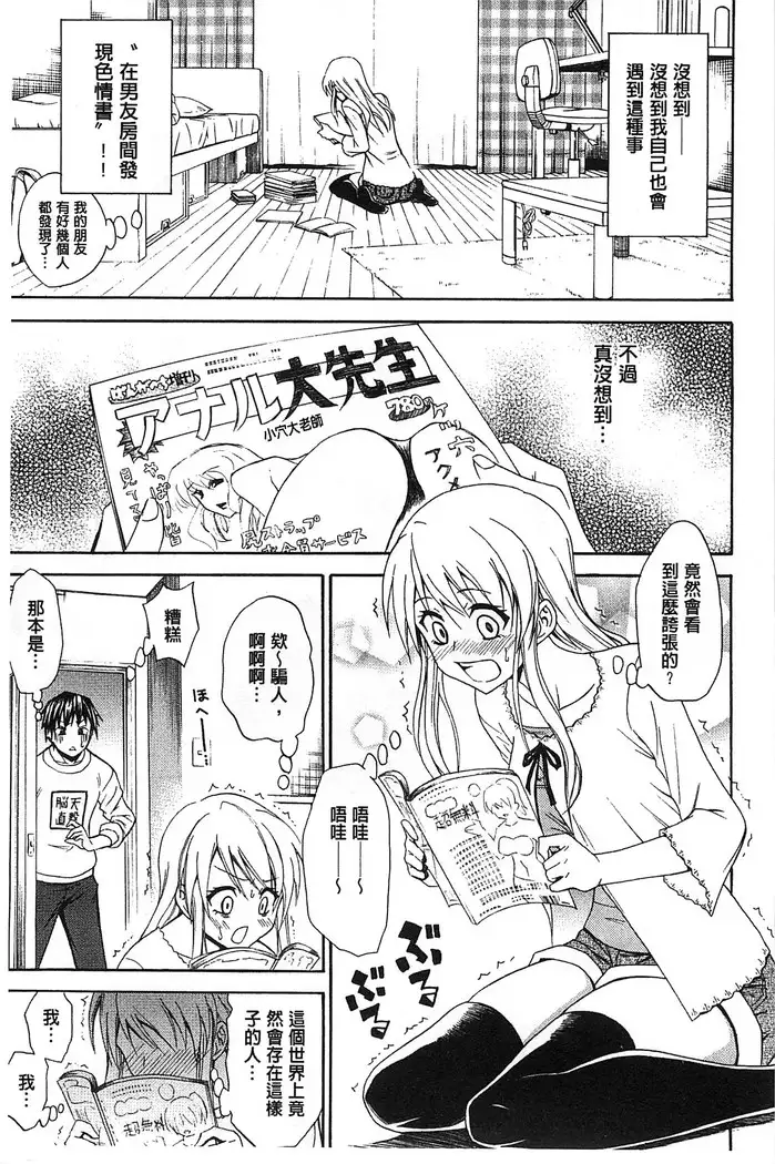 Dakishime Nasai! | 抱緊人家嘛!