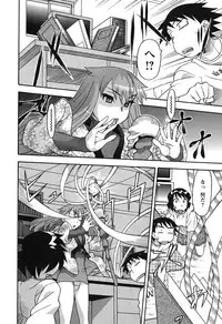 [Yanagi Masashi] Renai Akuma 1 - Love and Devil