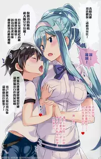 (C90) [Kotonosha (Mutsumi Masato)] TAKAO OF BLUE STEEL 05 (Arpeggio of Blue Steel) [Chinese] [一匙咖啡豆小组]