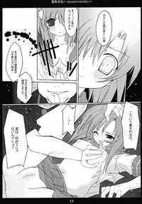 (C67) [Torinezu (Tororo)] Shuushuu Shoujo (Higurashi no Naku Koro ni)