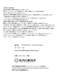 (C91) [http (na)] Jiai Fukaki Shounen to Jiai no Kohitsuji to Rakuen heno Kaihou (Yuri on Ice)