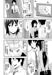 教え子に襲ワレル人妻は抵抗できなくて Ch.1