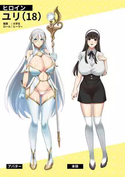 Online Game de Deatta Kanojo ga Tsuyo Player ni Netorareru Hanashi