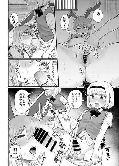 [Babaa no Mitsuboshi Restaurant (Koyama Shigeru)] Kusuri Uri-san to Hanjin Hanrei 2 (Touhou Project)