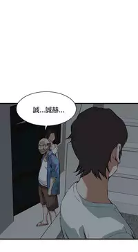 Take a Peek 偷窥 Ch.39~48 [Chinese]中文