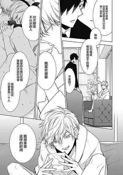 [Yoshidaya Roku] Phantom Dog -birth- | 幻影之狗ーbirthー [Chinese] [看海汉化组] [Digital]