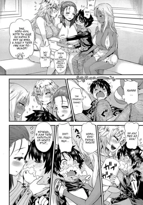 G4P! 3nin no Chijo to Goucom 4P