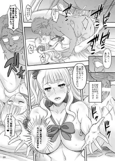 ○○○ shite! Galko-chan