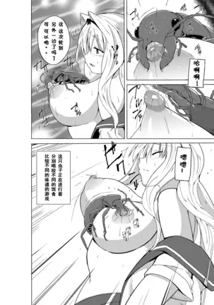 Sasara no Mushiasobi (Chinese translation)