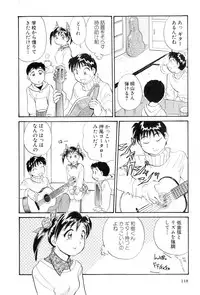 [Hotta Kei] Inakana College 4