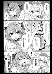 (C92) [Kaochuu Kingdom (Sisei)] Otokonoko no Yuri Ecchi (Fate/Grand Order) [Chinese] [瑞树汉化组]